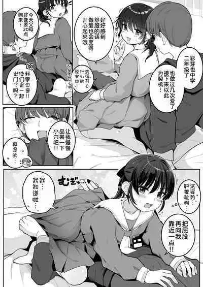 Ganbatta Gohoubi ni