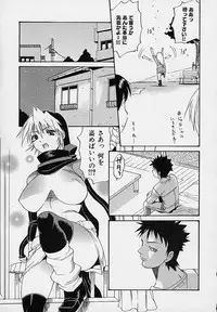 [Amatarou] Creer Desir