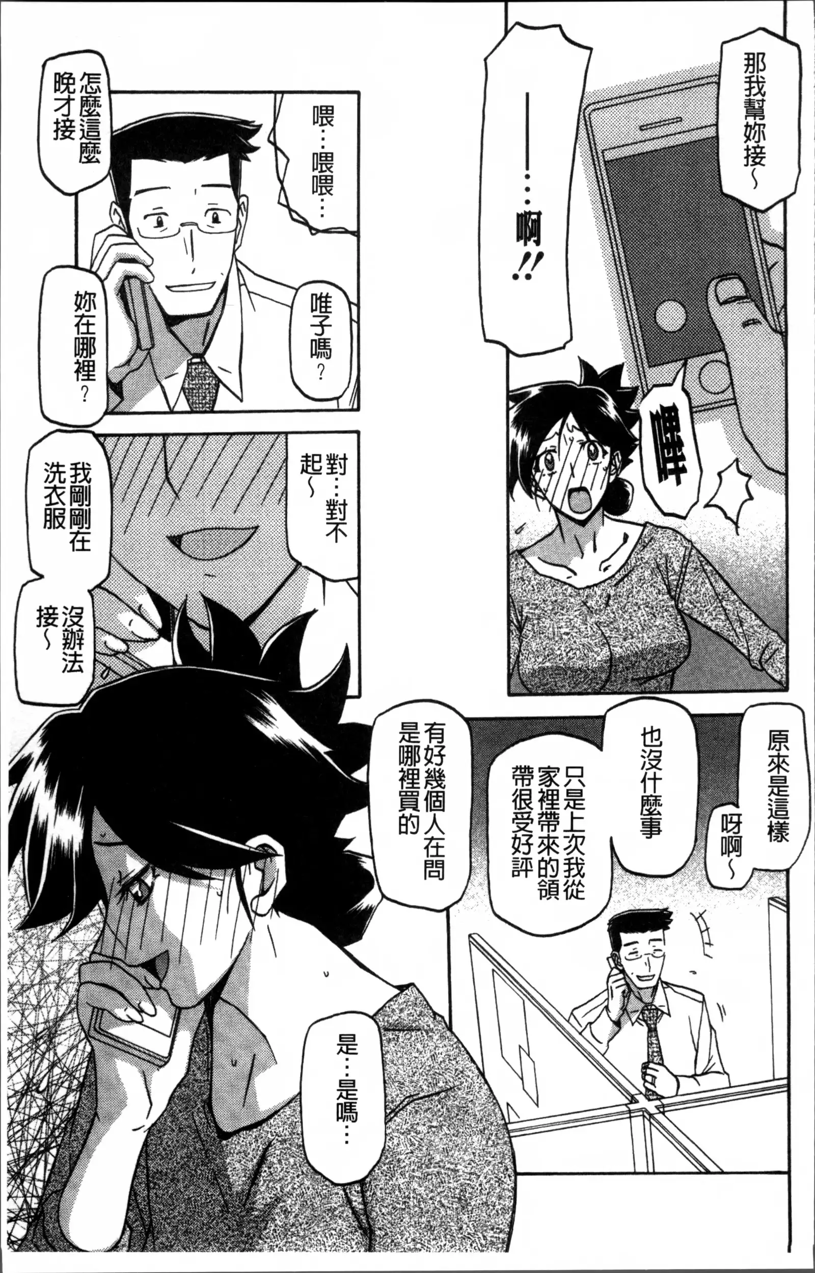 月下香の檻 1