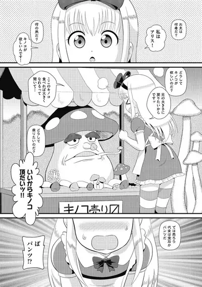 Mou... Shekkushu Shinairee...
