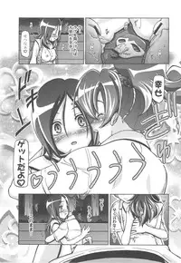 (C76) [Gambler Club (Kousaka Jun)] Fresh Punicure (Fresh Precure!)
