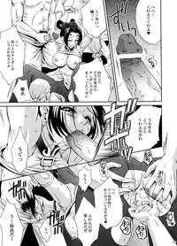 (C70) [U.R.C (Momoya Show-Neko)] U.R.C Maniax 5 (Dynasty Warriors, Sakura Taisen)