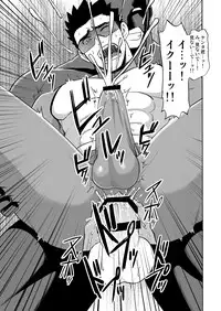 Boku no Red ga mi Rarete Kanjiru Wake ga nai!