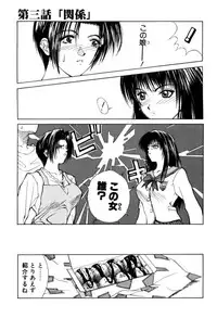 [Miyabi Tsuzuru] En Yoku