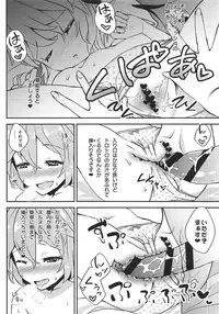 (C92) [Sujoyu & Co. (Sujoyushi)] Koishi no Okazu Report ~Flandre no Baai~ (Touhou Project)