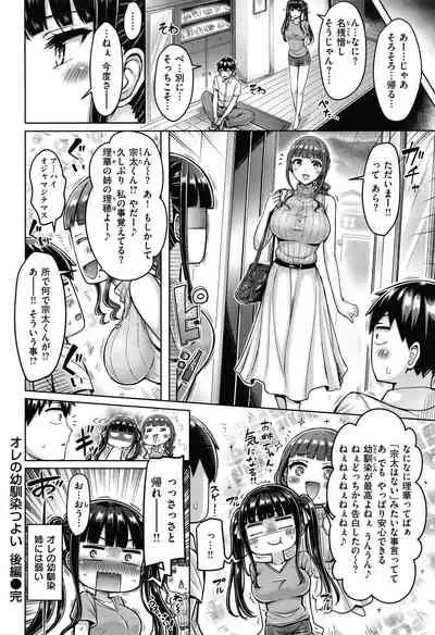 [Okumoto Yuuta] Pai Parade