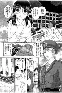 [Yuzupon] Haramase Gakuen - Hakudaku Mamire no Seishun