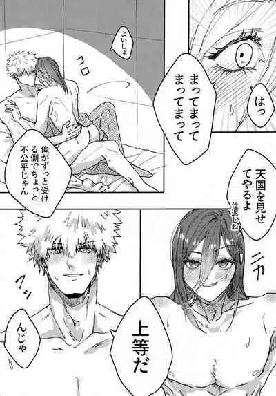 Toraware no Love Game