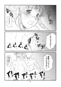 (C81) [Studio N.BALL (Haritama Hiroki)] ManageM@ster! (THE iDOLM@STER)