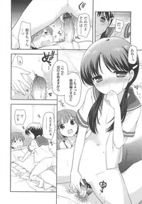 [Ueda Yuu] Chinchikochin Koakuma