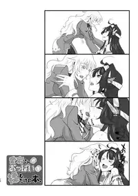 [112K (FUKA)] Atago-san ga Oppai o Momudake no Hon. (Kantai Collection -KanColle-) [Digital]