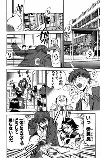 [THE SEIJI] Karin to. 1