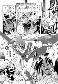 [Ataka Atsushi] Victory Wave 4