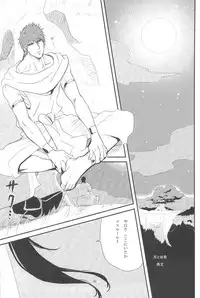 [ Kuchibue Konbou (Tenjou)] Sairokubon