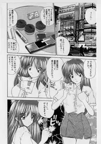 [Nanami Shizuka] Ikenai Peach [Decensored]