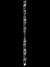 [Arion Canvas] JK Senshi-sama ni Haiboku! Okinuke BAD Morning2 (Smile Precure!)