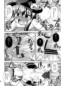 (Reitaisai 8) [Saihate-Kukan (Hino Hino)] Kenkyo na Do-M de Ninkimono! (Touhou Project)