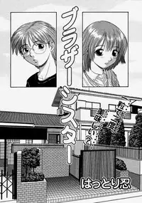 Comic Shingeki 2004-03