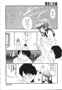 [Uesugi Hidehiko (Kitakawa Touta)] Kiiroi Taiyou