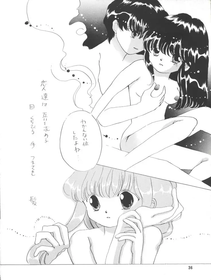 Shitsurakuen - Utopia Banished