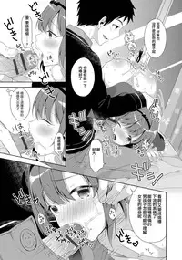 [Amu] Otokonoko Route no Kouryakuhou (Gekkan Web Otoko no Ko-llection! S Vol. 06) [Chinese] [瑞树汉化组] [Digital]