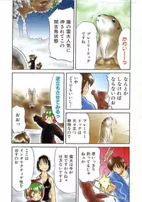 COMIC AUN 2005-09 Vol. 112