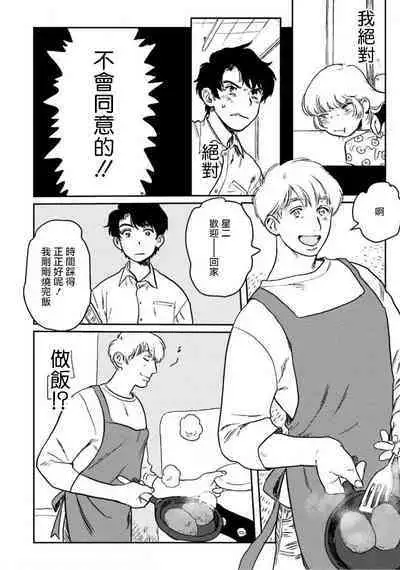 [Nitako] Amattare wa Inu mo Kuwanai | 嗲嗲甜甜超腻歪 01-06+番外1-2 [Chinese] [拾荒者汉化组] [Digital]