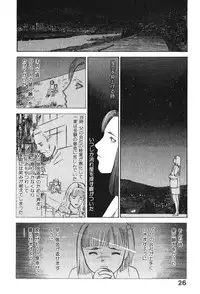 [Tenjiku Rounin] Hoshi ni Negai o Jou
