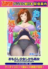 COMIC Ananga Ranga Vol. 25