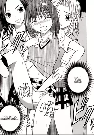 Rina Chikan Higai
