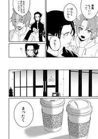 [shoco] Samurai Lover 3 [Digital]