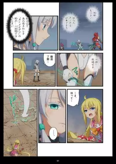 Pure Soldier OTOMAIDEN #1-9