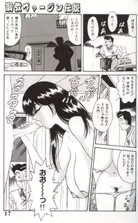 [Monota Rinu] Choukyuu Virgin Densetsu | The legend of virgin discipline