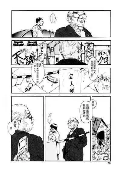 Yomi no Machi | 黃泉之街