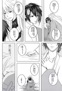(KogiMika Koizoushi) [HolySymbol (Nanase Tia)] Sokubaku Rensa (Touken Ranbu)