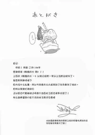 (C97) [Kohri Club (Kohri Ms)] Kanmusu no Mizu Ni. (Kantai Collection -KanColle-) [Chinese] [柠檬茶汉化组]