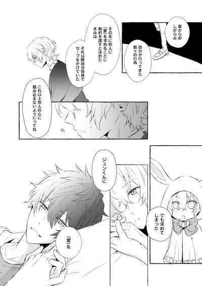 Mimosa no Namida