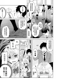 [Shiina] Noraneko Shoujo to no Kurashikata Ch. 4-9 [Chinese] [虎斑木菟漢化] [Digital]