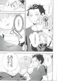 (C90) [Hapoi-Dokoro (Okazaki Takeshi)] CHOICE (Re:Zero kara Hajimeru Isekai Seikatsu)