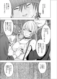 [Crimson] Densha no Naka de Onna wo Kaseru Kyougikai ni Sanka Saserareta Watashi no 2-nenkan no Kiroku