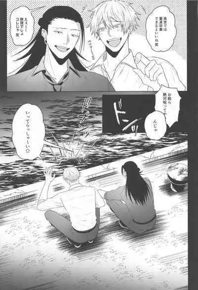 (Chou Yougen 2023) [Rays (Yakosei )] Katsuai 2 (Jujutsu Kaisen)