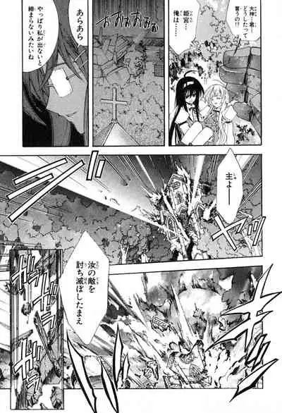 Kannazuki no Miko Volume 1