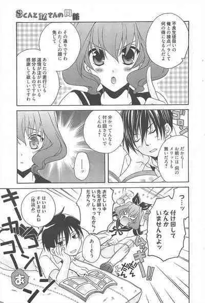 Manga Bangaichi 2011-09