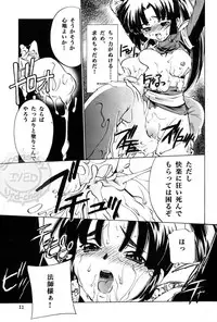 (C67) [Applesauce (Sada Ko-ji)] Taijiya Senki (Inuyasha)