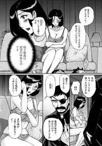 [Kojima Miu] Nympho Maman Boshi Soukan - Mama no Shikyuu wa Boku no Mono