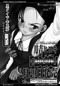 COMIC LO 2008-03 Vol.48