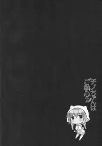(SC2016 Winter) [CHOCOLATE CUBE (Miwa Futaba)] Chino-chan wa Goshuushin 2 (Gochuumon wa Usagi desu ka?) [English] [AkazaChan]