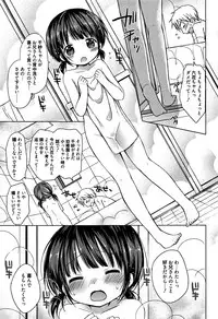 [Rico] Onii-chan Asobo