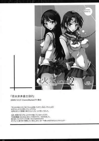 Getsu Ka Sui Moku Kin Do Nichi collection 1-11