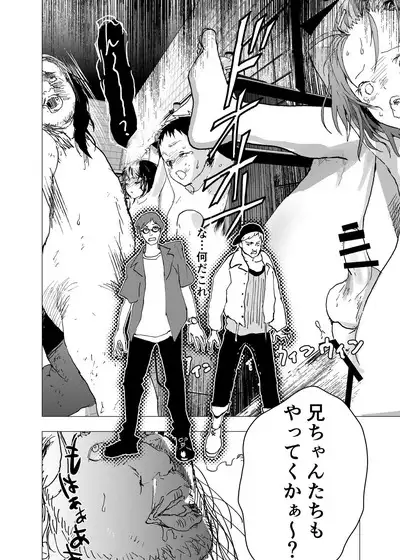 Ibasho ga Nai node Kamimachi shite mita Suterareta Shounen no Ero Manga Ch. 33